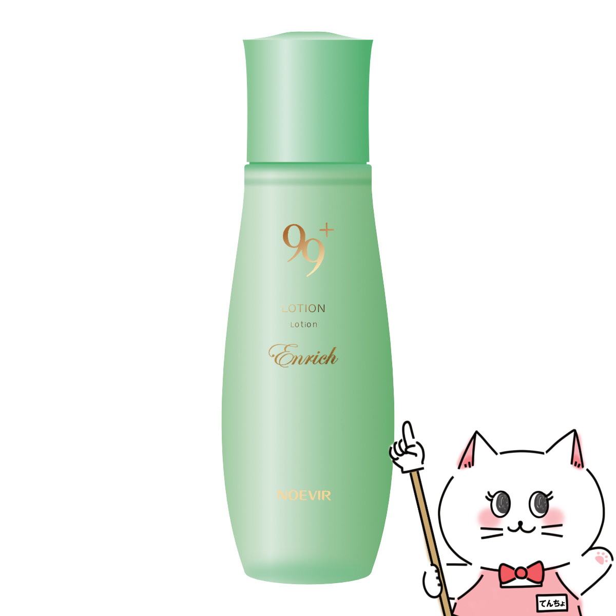 ノエビア99 ノエビア99プラス クリーム（リッチ）｜ノエビア公式通販