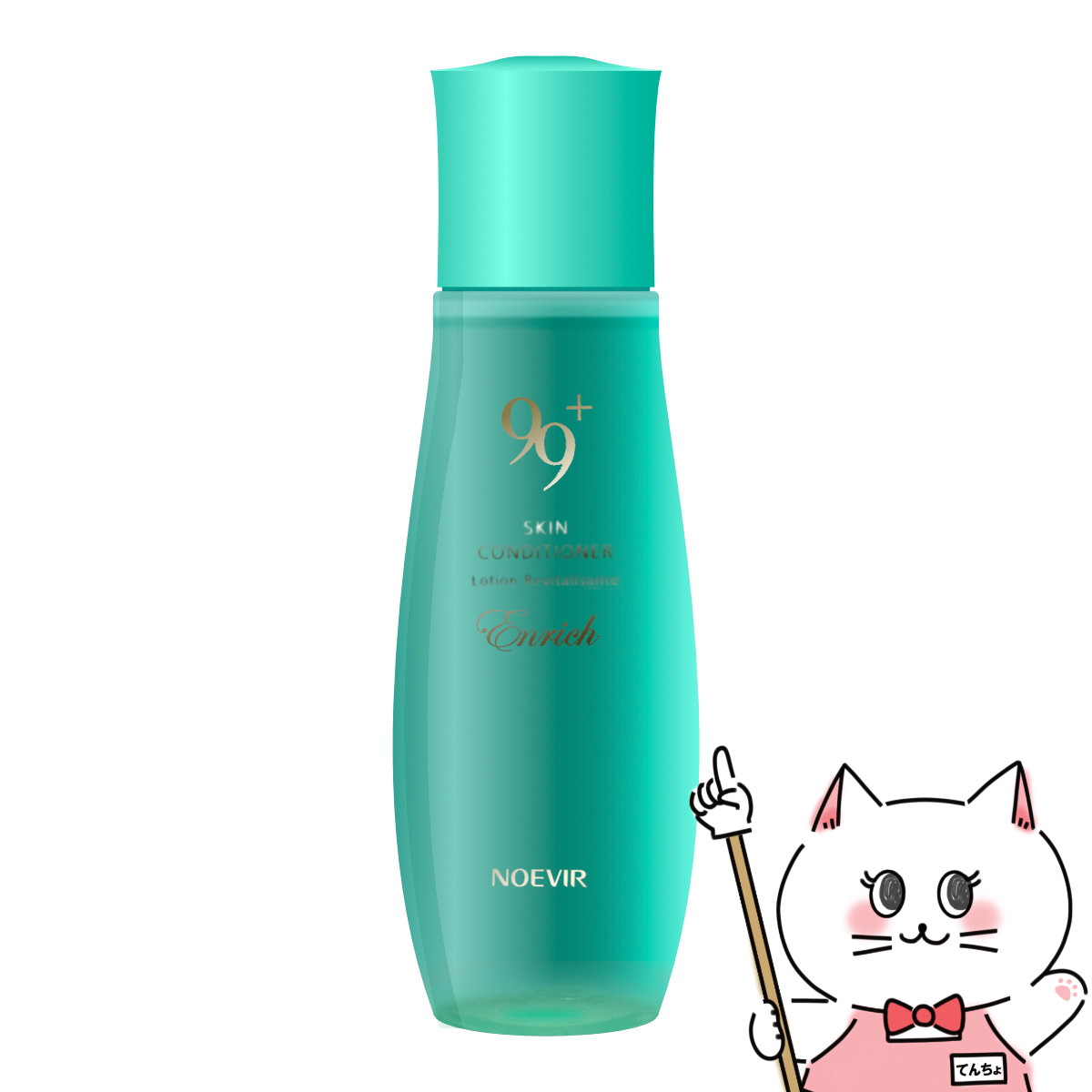 NOEVIR 99+ スキンケア 楽天市場】＼最安挑戦☆800円OFFクーポン／ノエビア NOEVIR99＋