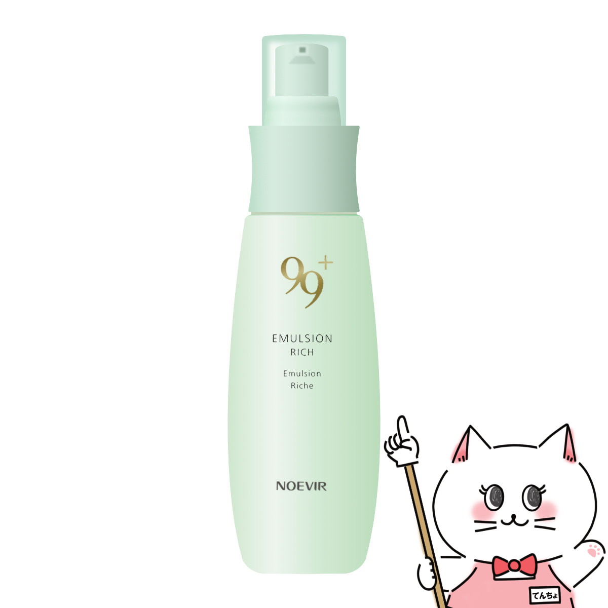 楽天市場】ノエビア 99プラス 薬用エンリッチスキン