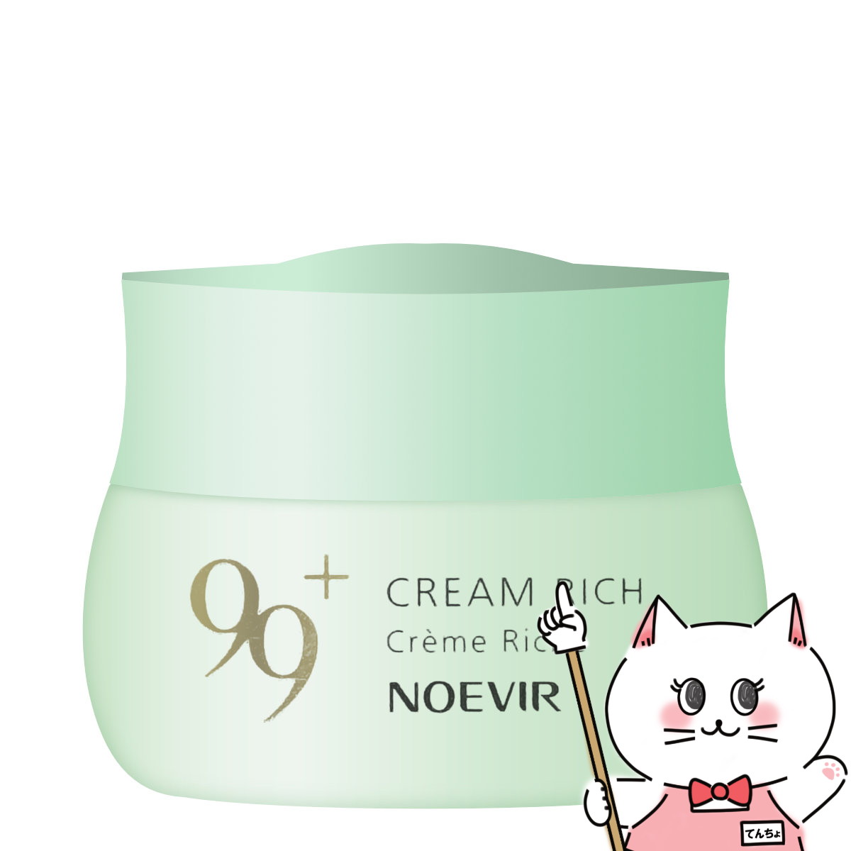 ノエビア99プラス 楽天市場】ノエビア NOEVIR99＋ ノエビア99プラス クレンジング