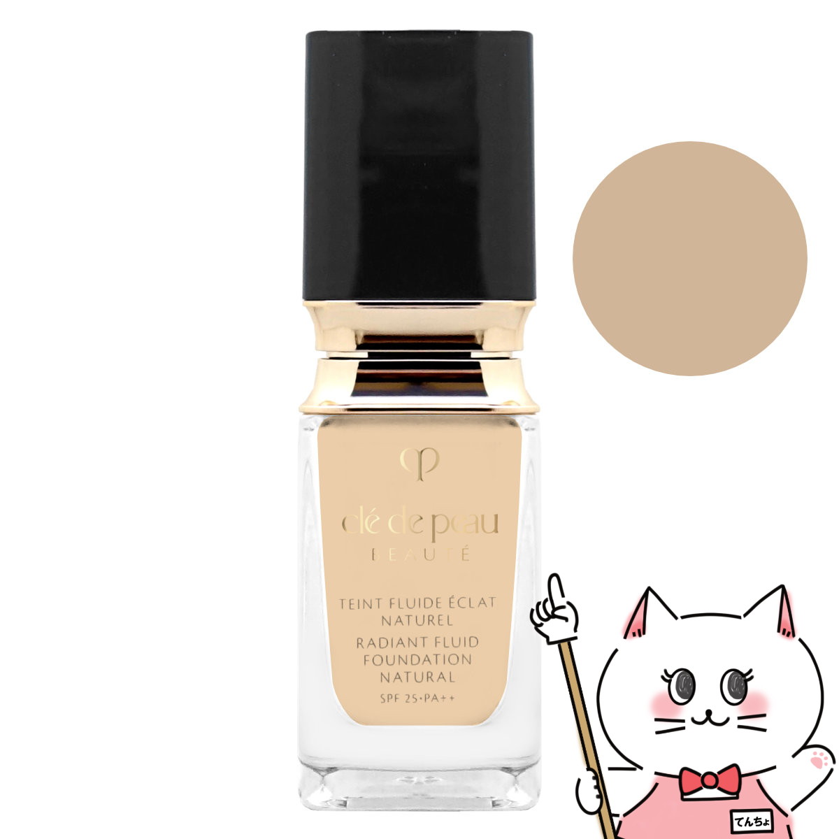 楽天市場】【国内正規品】資生堂 クレドポーボーテ タンフリュイド