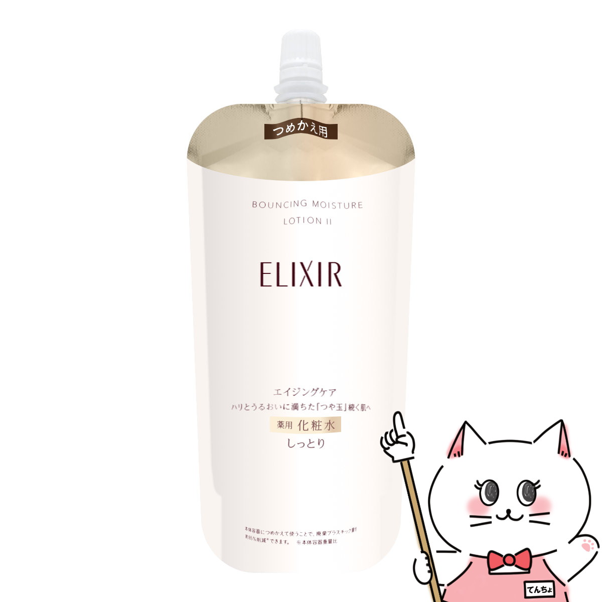 ★★もんた★★【限定品】 コーセー 雪肌精 スキンケアキット エンリッチ MERL_sub.png