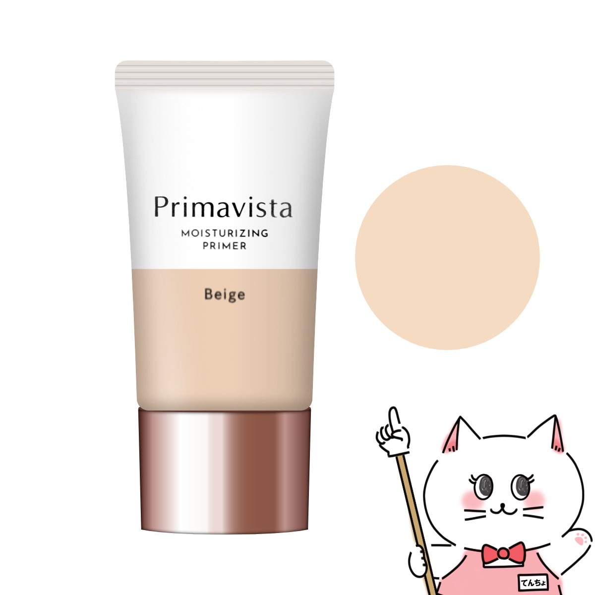 花王　ソフィーナ　プリマヴィスタ　 ファンデーション　下地　 化粧品 　コスメ 花王 ソフィーナ KAO SOFINA プリマヴィスタアンジェ 皮脂くずれ防止