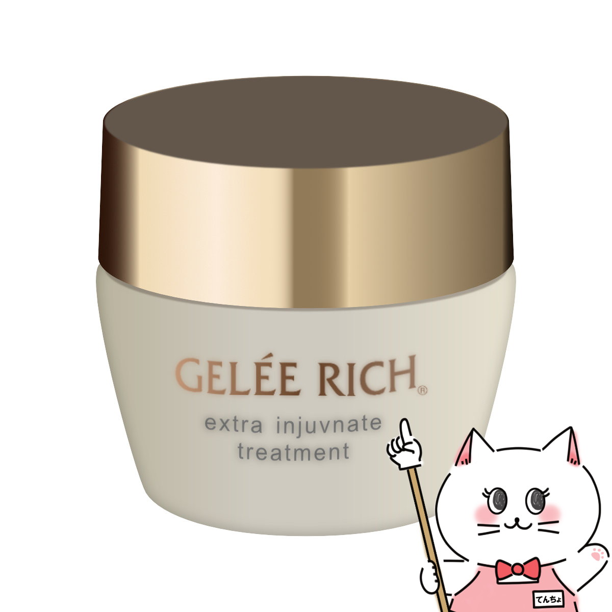 GELÉE RICH LUEURクリーム 28g 2個セット ジュレリッチリュール トリートメントクリーム 28g 2個セット 【公式通販】