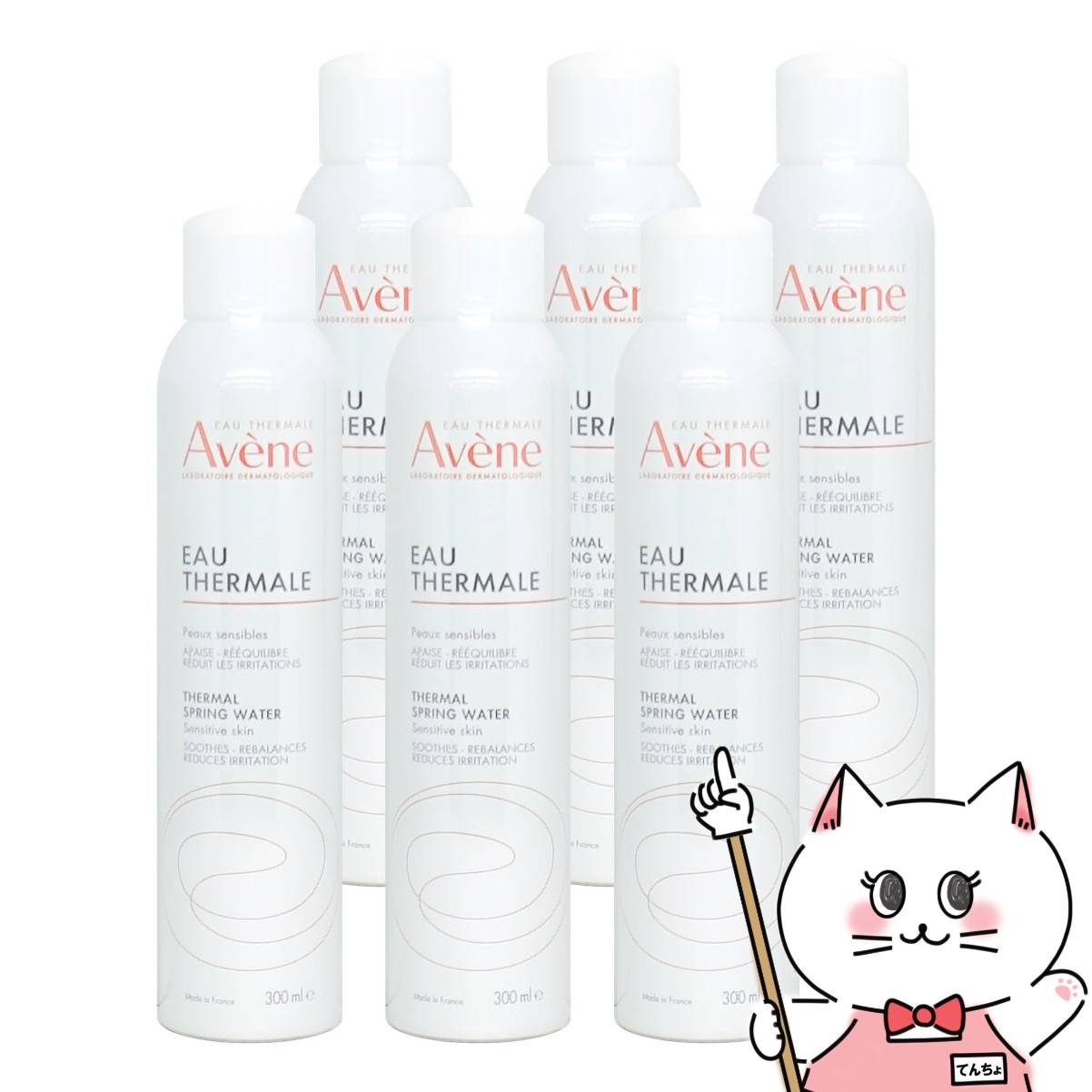 アベンヌ　新品未使用　300ml 新品未使用】アベンヌウォーター 300ml - メルカリ