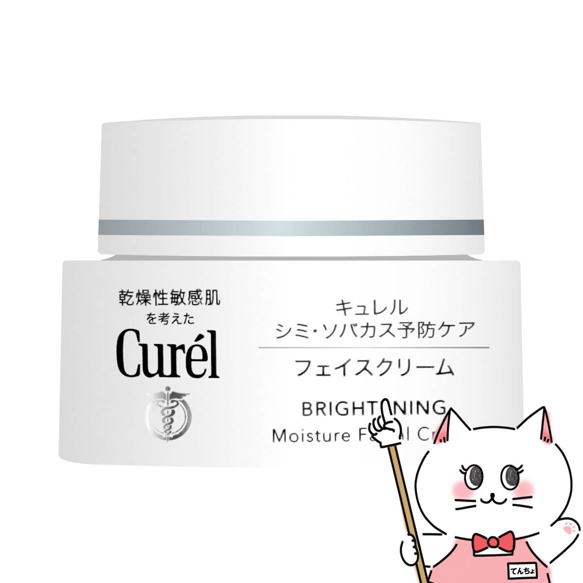 楽天市場】花王 キュレル シミ・ソバカス予防ケア フェイス