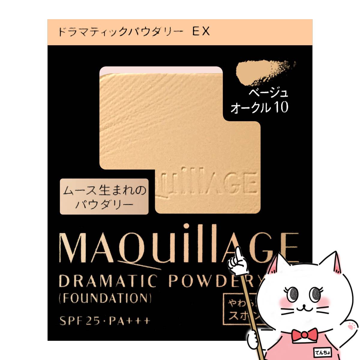 REG パウダリーPF BO10 2個セット リバイタル グラナス / ファンデーション パウダリー(PF)の