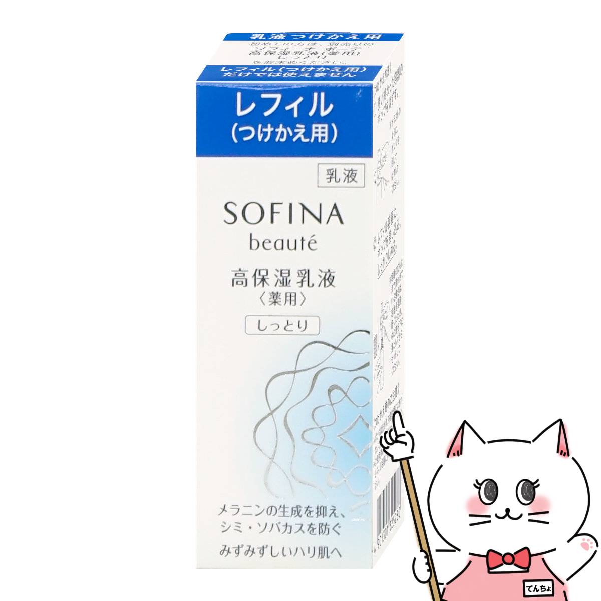 新品 3本 まとめ売り SOFINA beauté高保湿UV乳液 さっぱり 2025年2月
