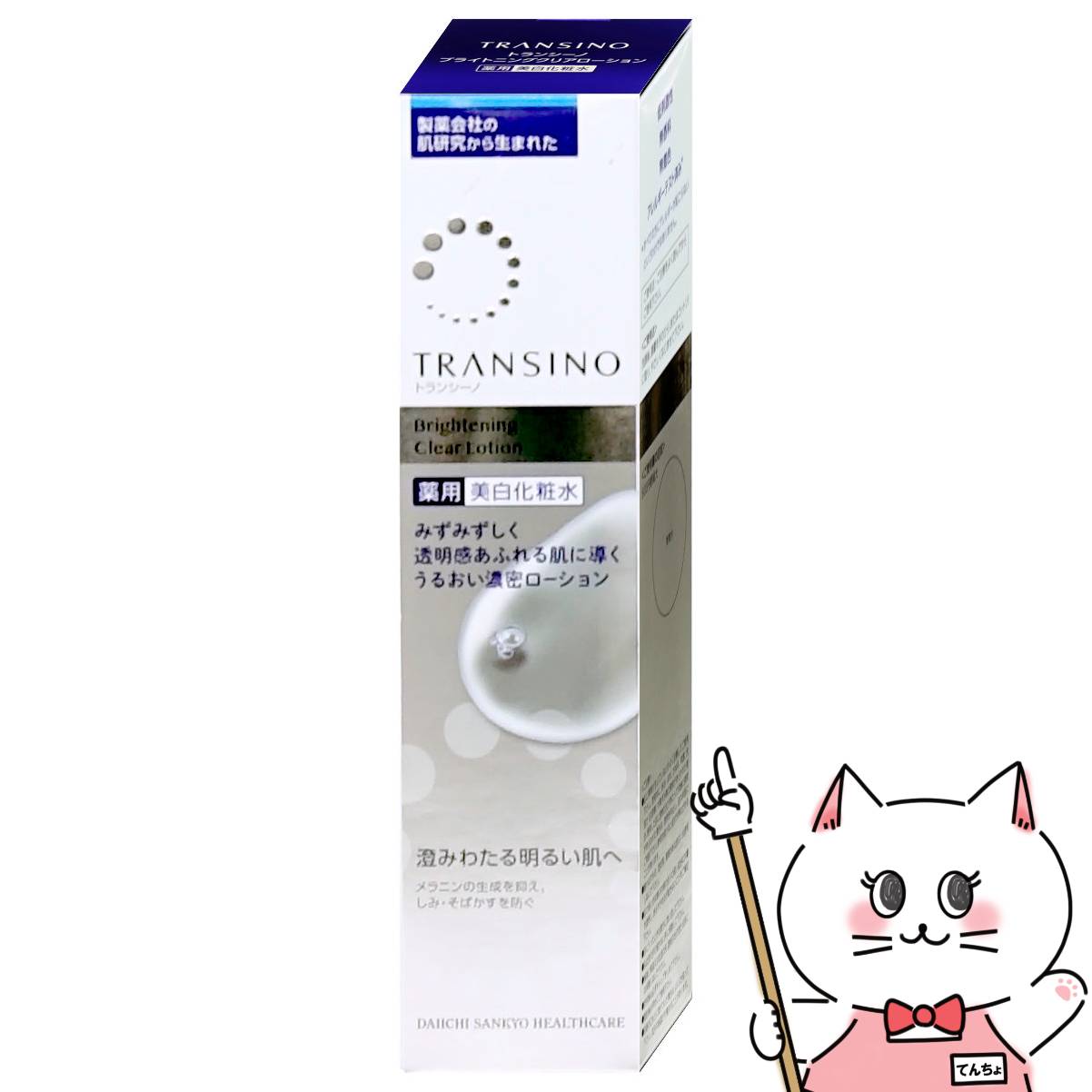 トランシーノ薬用クリアウォッシュ 100g 5個セット Amazon | トランシーノ 【医薬部外品】 薬用クリアウォッシュEX
