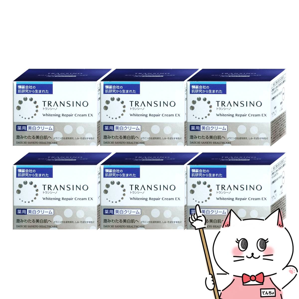 【6個セット】トランシーノ 薬用ホワイトニング リペアクリームEX 35g【医薬部外品/クリーム】【宅配便送料無料】(6024542-set6)