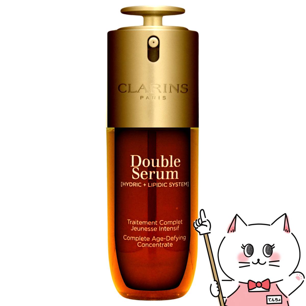 楽天市場】クラランス Vコントアセラム 50ml【美容液】【宅配便