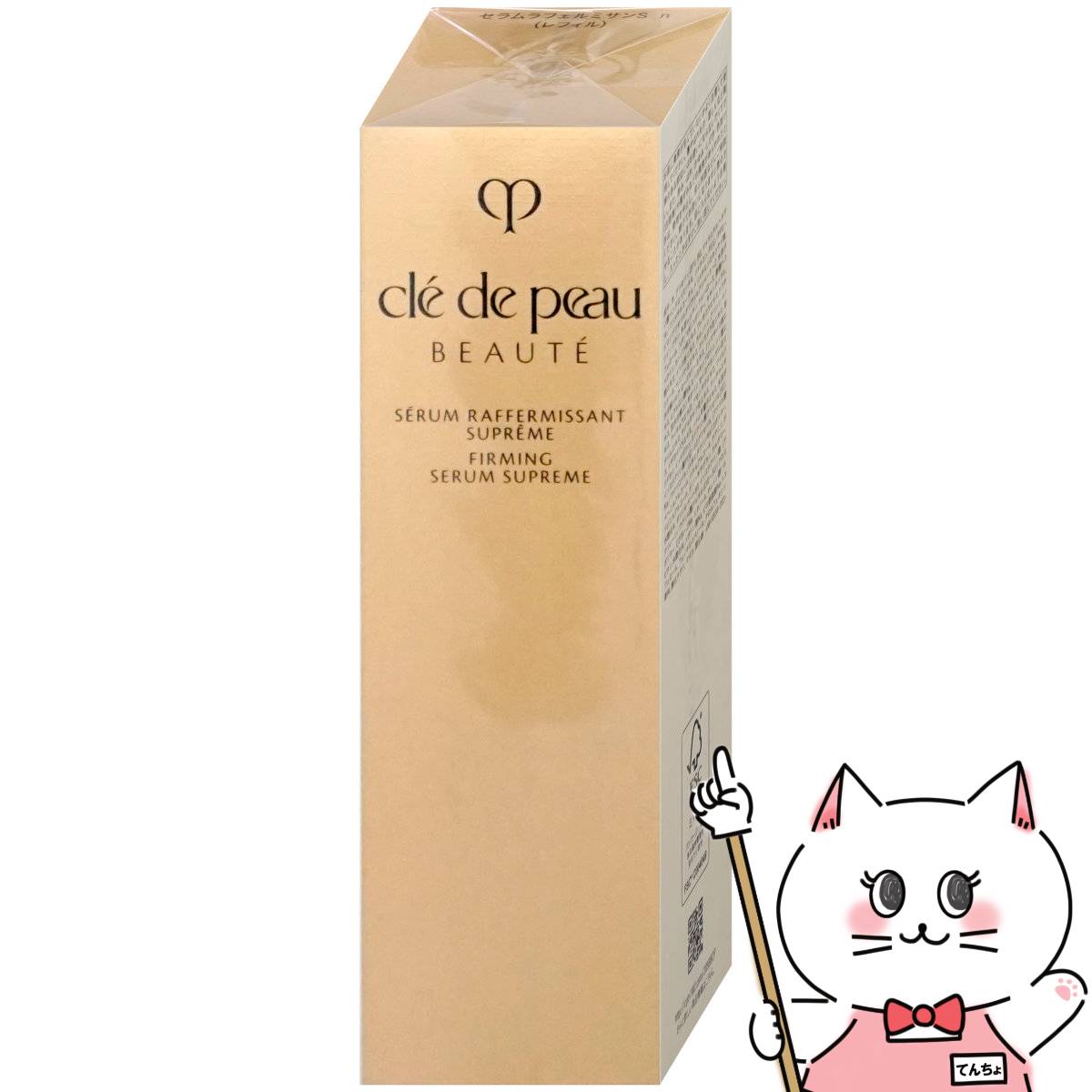 46,200円相当 クレドポーボーテ ルセラムII 7ml×10本 資生堂 楽天市場