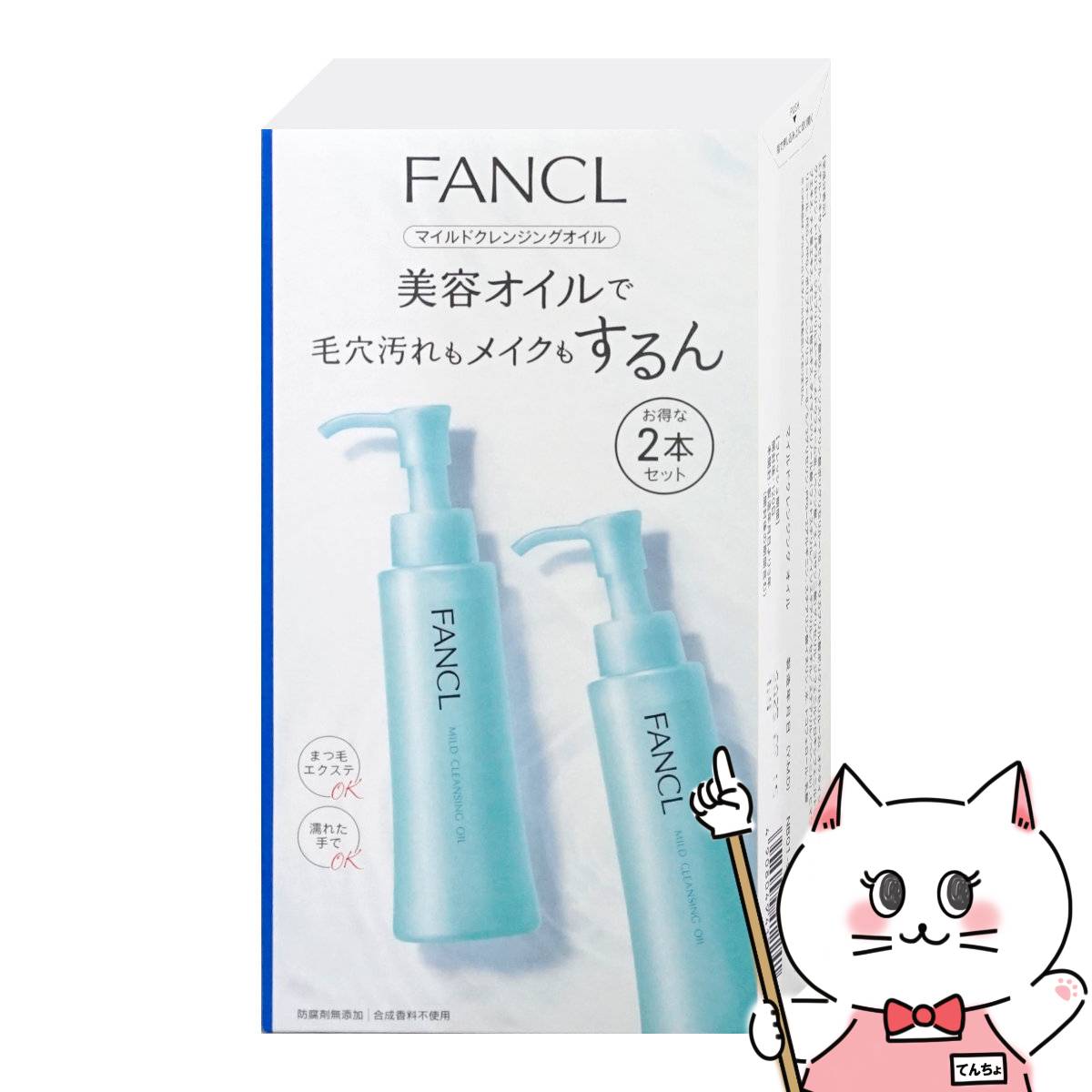 楽天市場】ファンケル マイルドクレンジングオイル 120ml×2本セット【FANCL メイク落とし】【SBT】 (6030008) :  おしゃれcafe楽天市場店