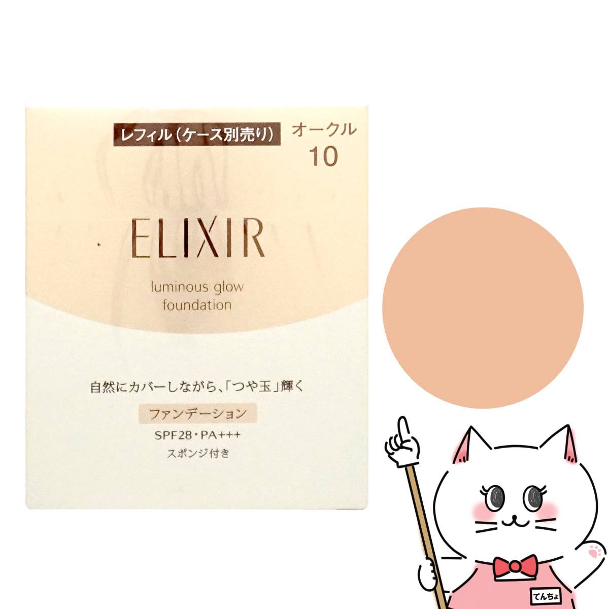 専用ですシャルレ　エタリテファンデーション　ベージュ　３箱セット 専用ですシャルレ エタリテファンデーション ベージュ 3箱