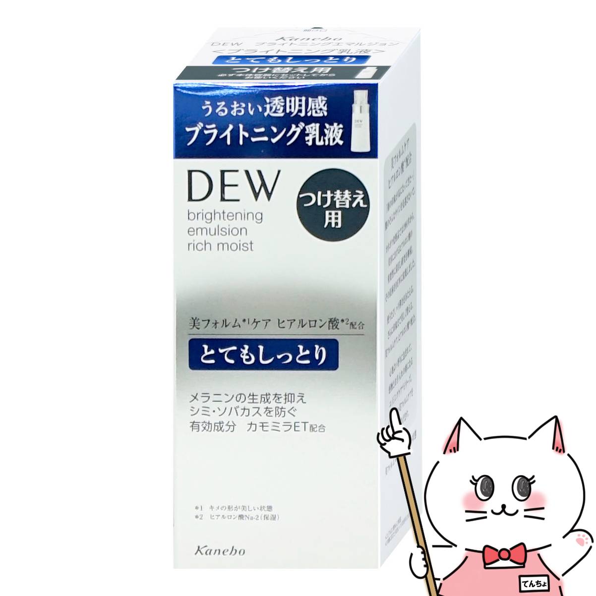 楽天市場】【500円OFFクーポン☆19日23:59まで！】カネボウ DEW