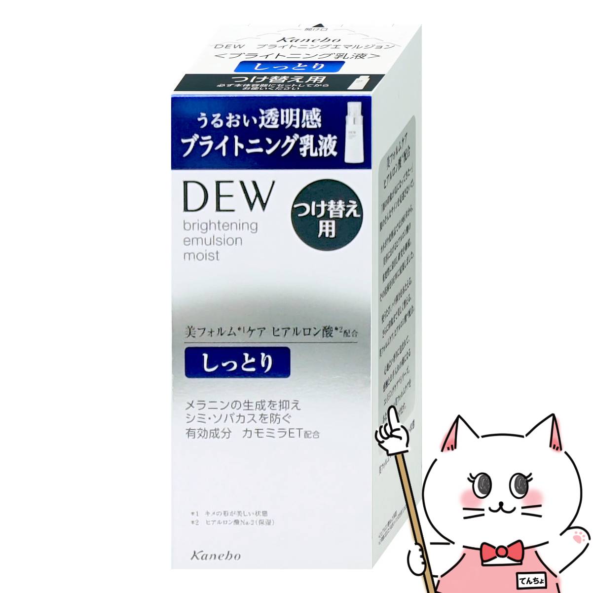 カネボウ DEW ブライトニング ローション さっぱり レフィル 150ml 20 