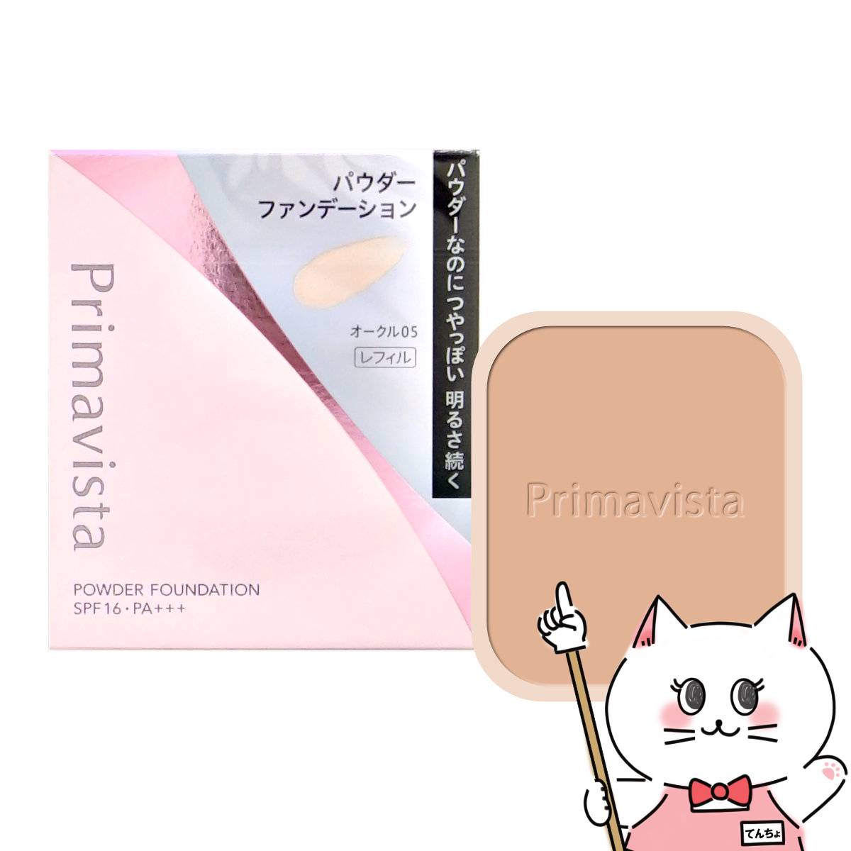 楽天市場】花王ソフィーナ プリマヴィスタディア トーンアップ