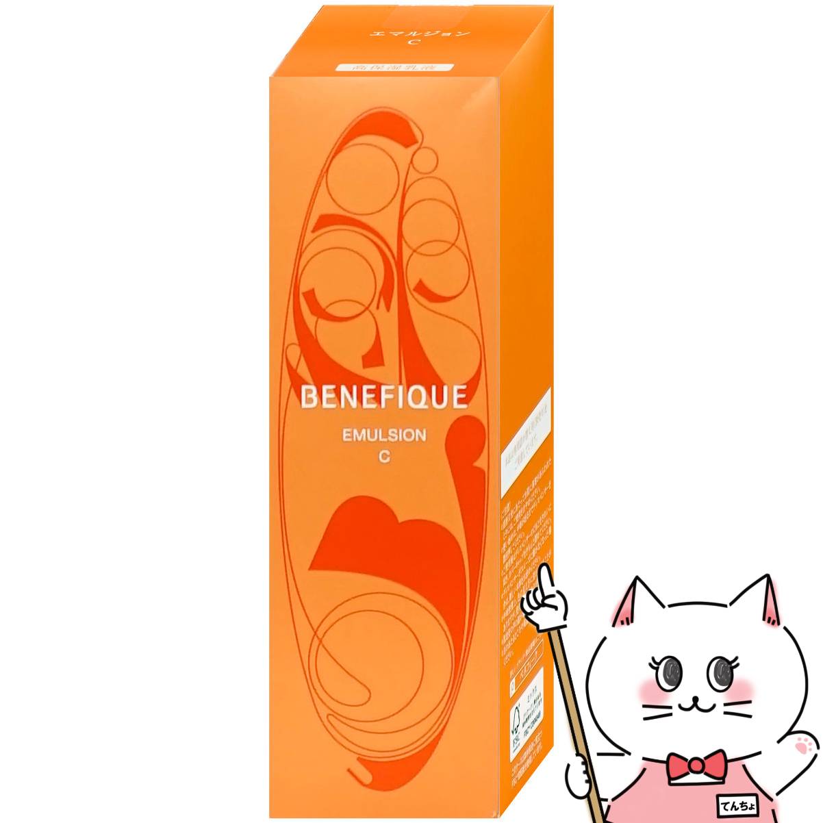BENEFIQUE SERUM 空容器　つめかえ用新品未使用 Benefique Serum – Everglow Cosmetics