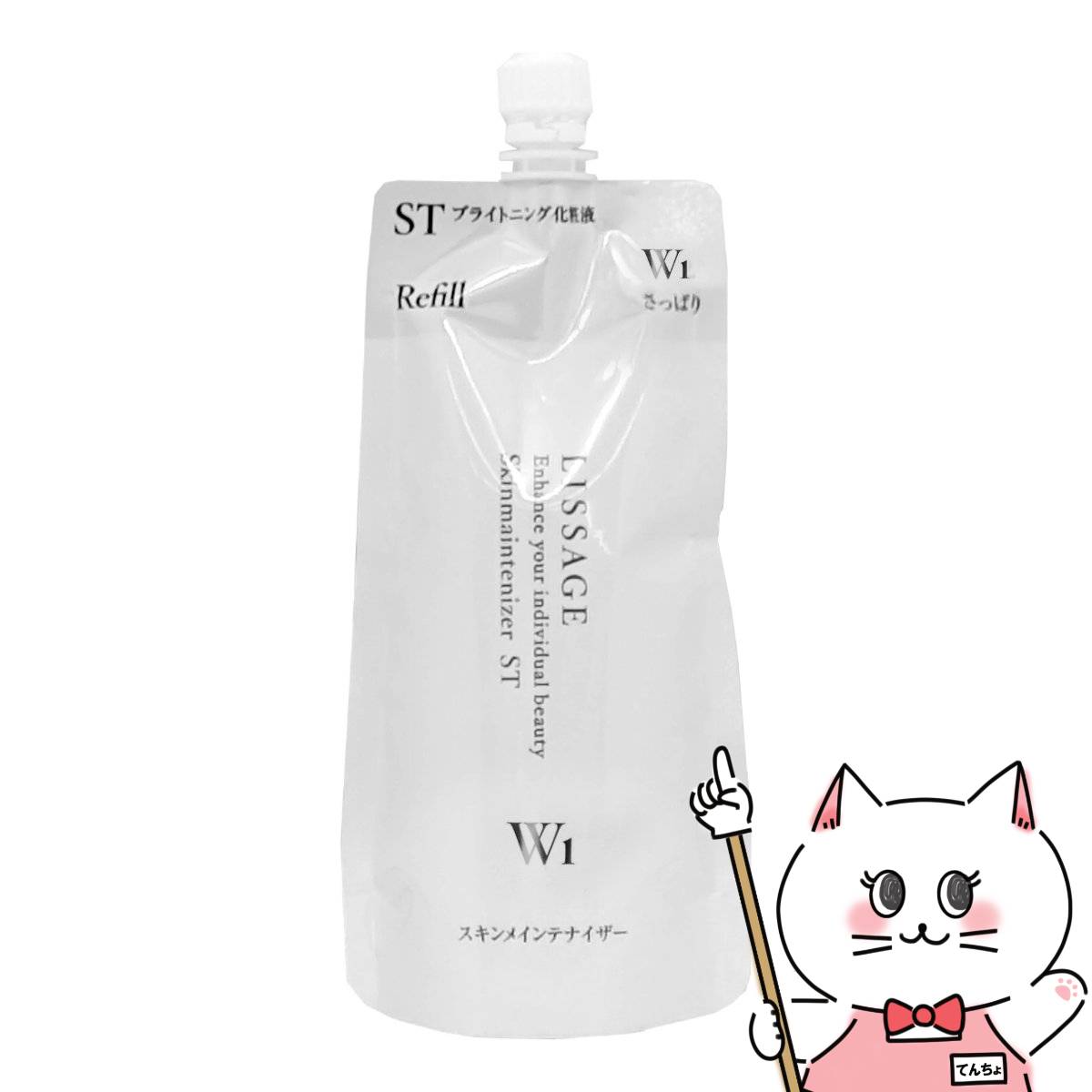 楽天市場】カネボウ リサージ スキンメインテナイザーST W1 180ml さっぱりタイプ 【医薬部外品】【LISSAGE 化粧液】 【SBT】  (6046474) : おしゃれcafe楽天市場店