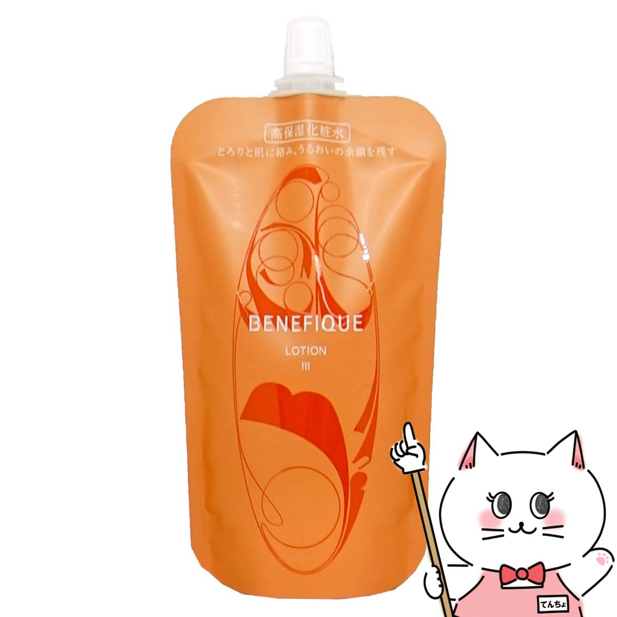 楽天市場】資生堂 ベネフィーク セラム つけかえ用 50ml