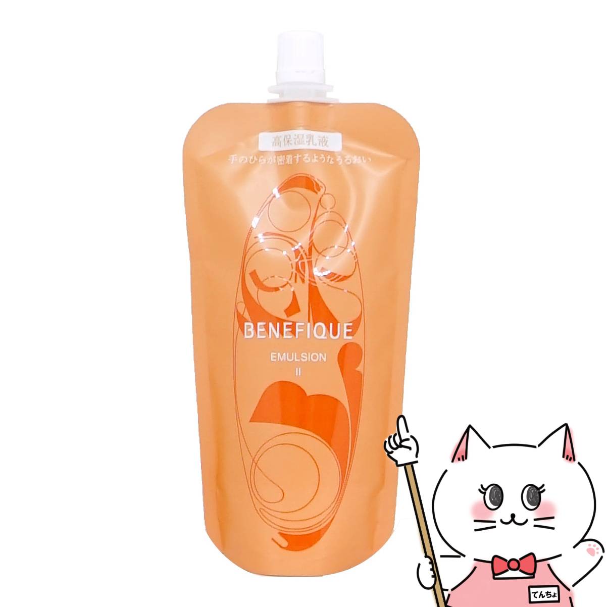 楽天市場】【最大400円OFFクーポン】資生堂 ベネフィーク セラム