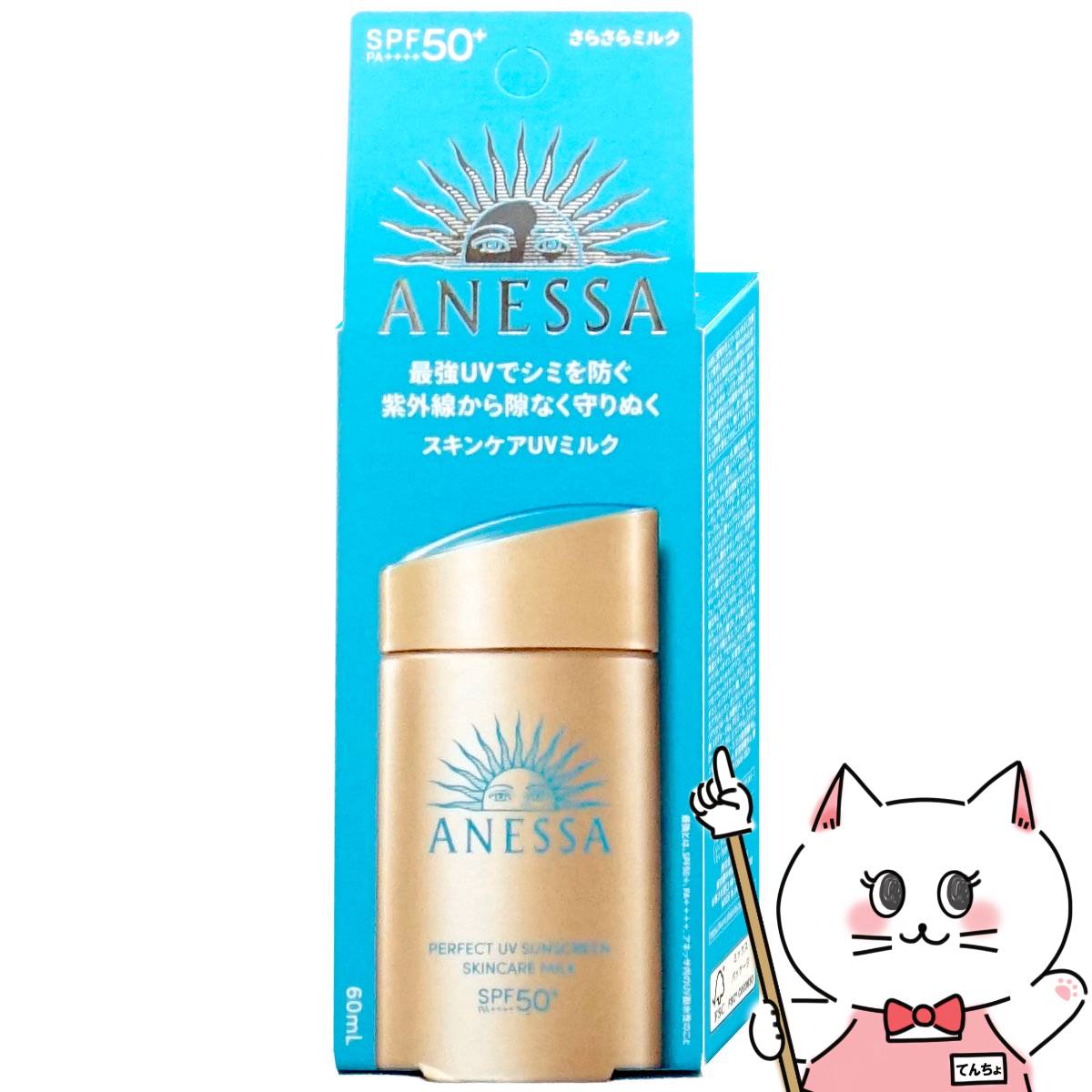 楽天市場】アネッサ Anessa パーフェクトUV サンスクリーン