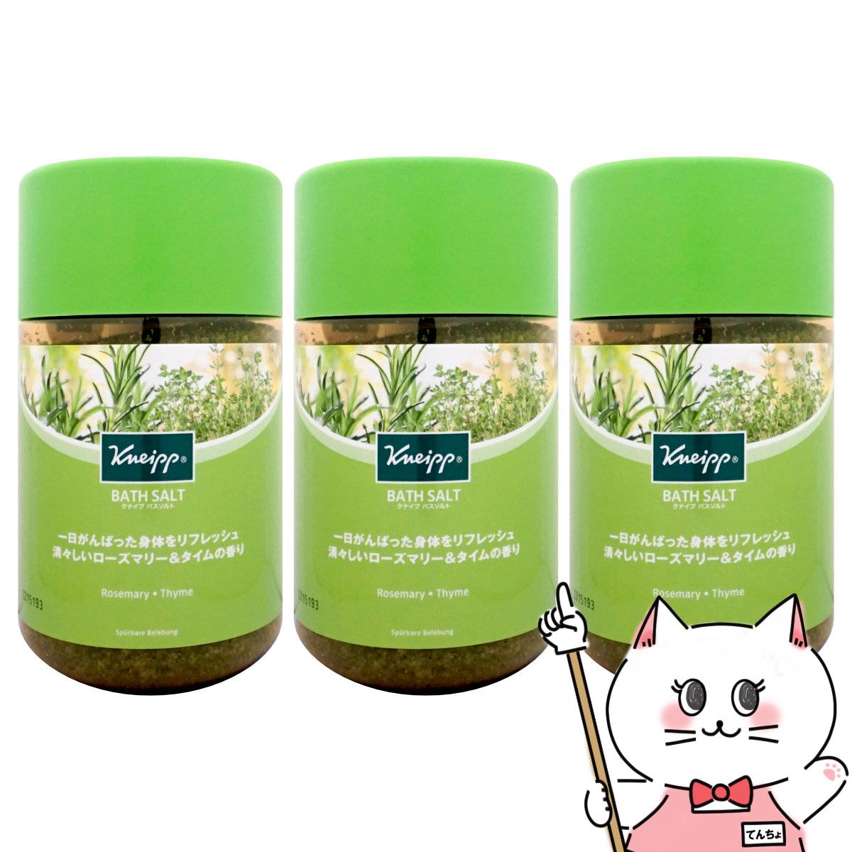 クナイプ　バスソルト ロータス&ジャスミン　ウォーターミント850g×3本セット Amazon | 【クナイプ公式】 バスソルト ハッピーフォーミー