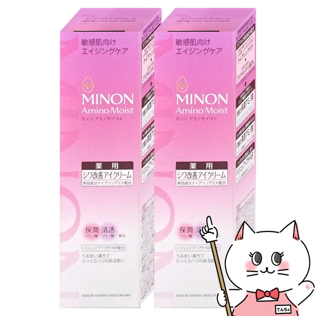 MINON [セット]ミノン アミノモイスト エイジングケアミルク