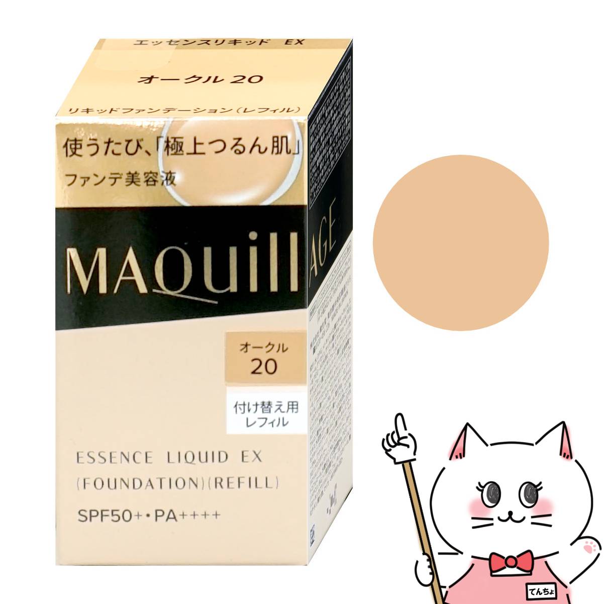 楽天市場】資生堂 マキアージュ ドラマティックパウダリーEX(レフィル