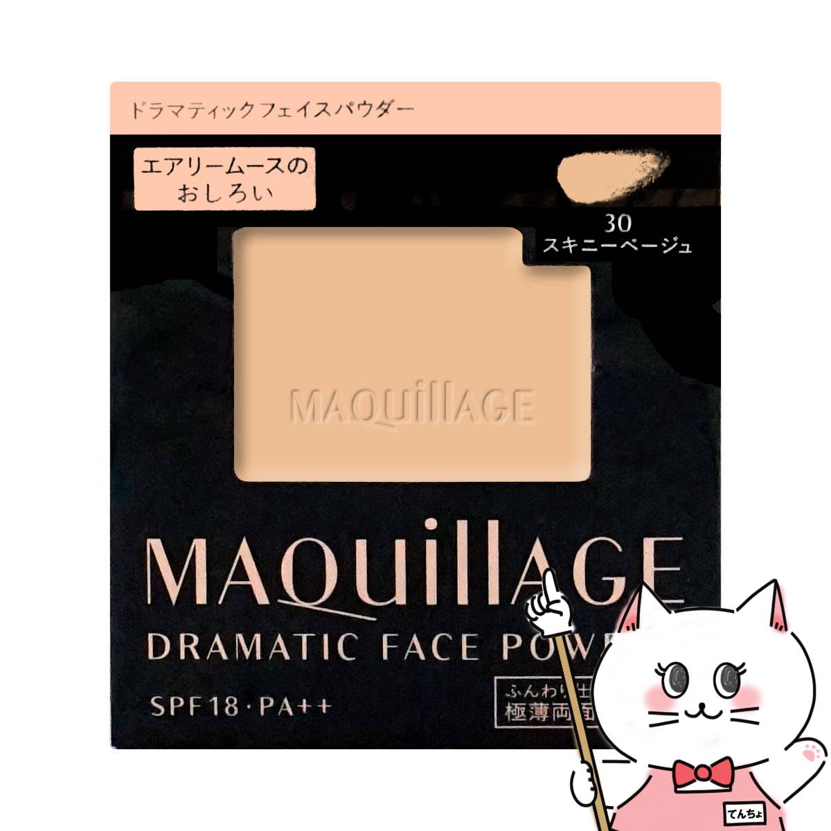 マキアージュ ドラマティックパウダリー EX オークル10 レフィル 5個セット 楽天市場】【最大400円OFFクーポン】資生堂 マキアージュ