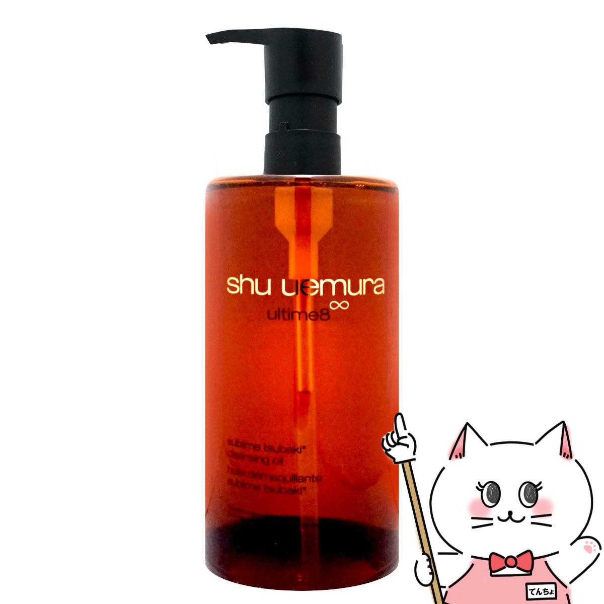 シュウウエムラ　ボタニック　クレンジングオイル 450ml 会員限定販売・正規販売店】ボタニック クレンジング オイル