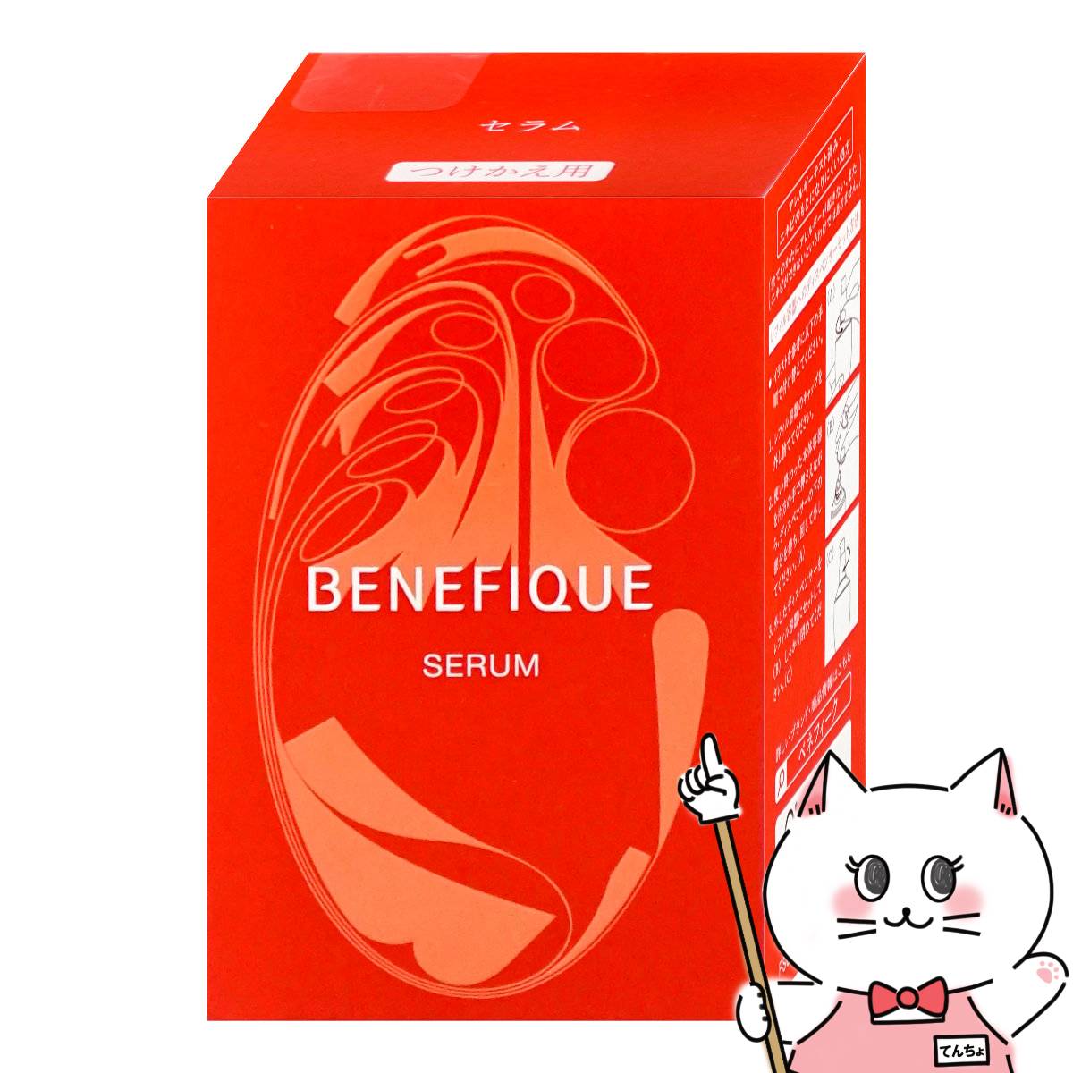 資生堂 ベネフィーク セラム ベネフィーク セラム | ベネフィーク(BENEFIQUE) | 資生堂