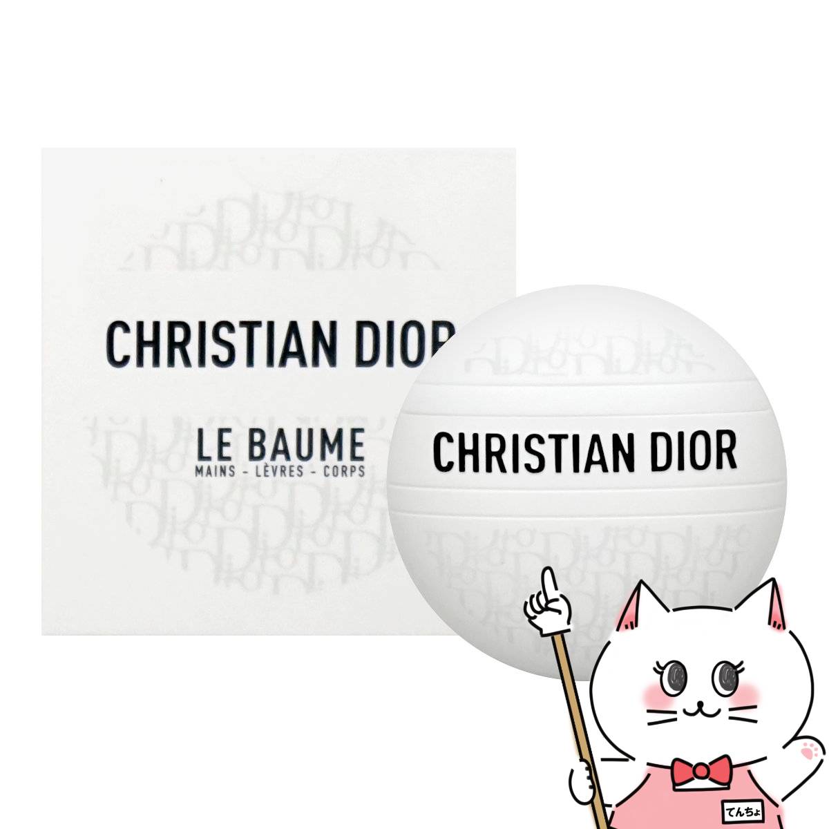 【Dior】クリスチャンディオール ル ボーム 50ml 【ボディクリーム/フェイスクリーム/ネイル/マルチクリーム】【メール便送料無料】(6055904)