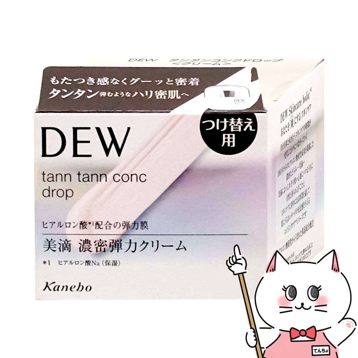カネボウ KANEBO DEW タンタンコンクドロップ 55g ★3個セット 楽天市場】カネボウ DEW タンタンコンクドロップ 55g