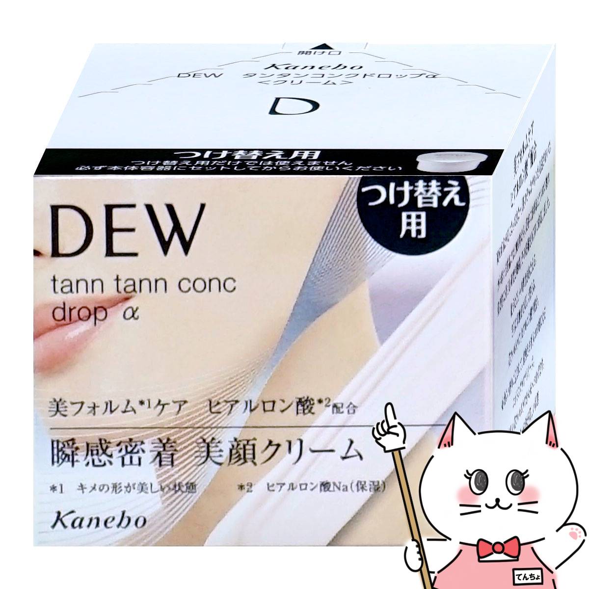 楽天市場】カネボウ DEW タンタンコンクドロップ ＜クリーム＞ 55g