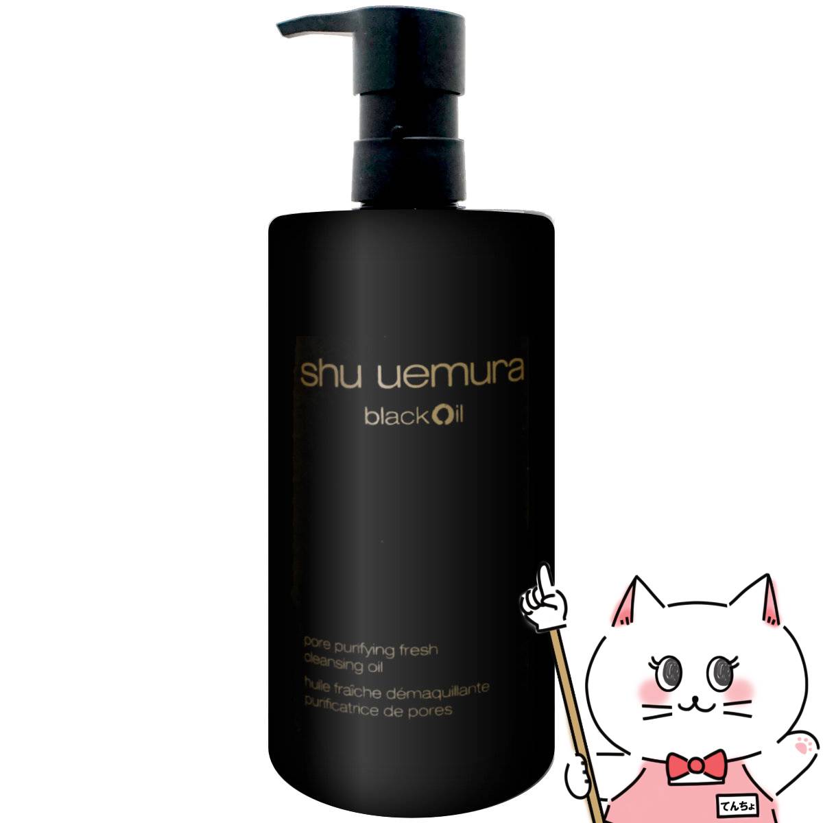 サリ【新品未使用】shu uemuraオイルクレンジング　450ml Amazon.co.jp: shu uemura(シュウ ウエムラ) ブラック