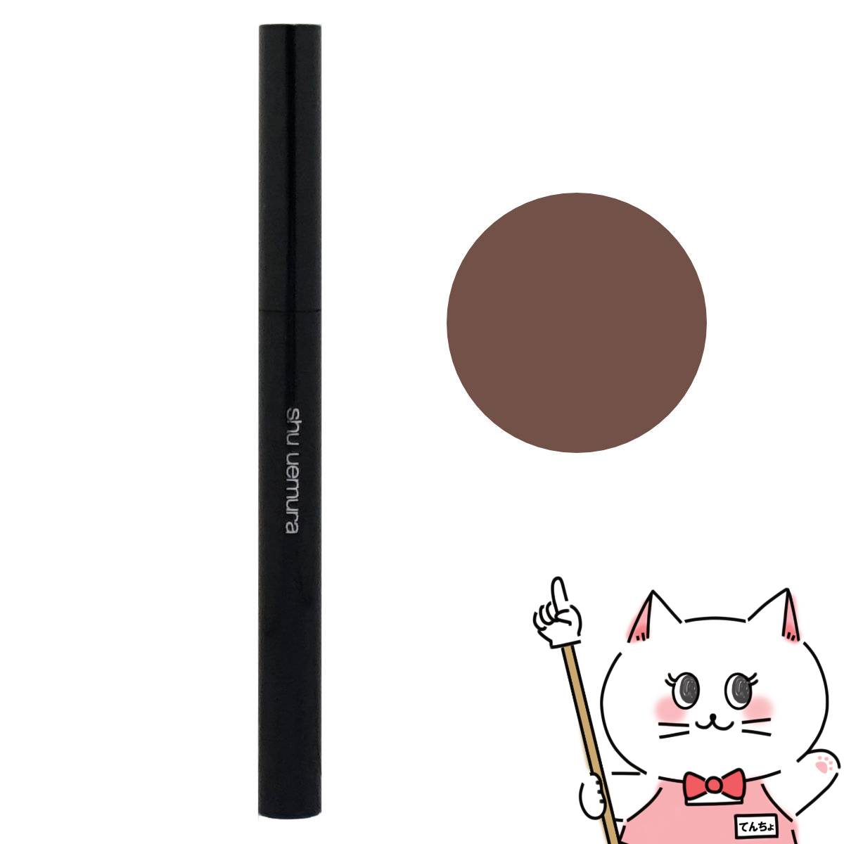 楽天市場】シュウウエムラ ブロー スウォードナギナタ ストーン