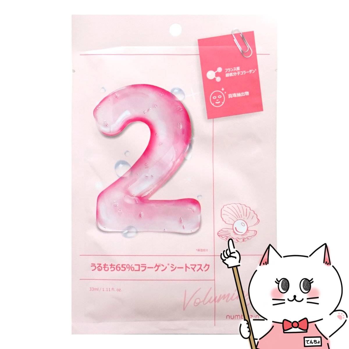楽天市場】【最大400円OFFクーポン】ナンバーズイン 3番