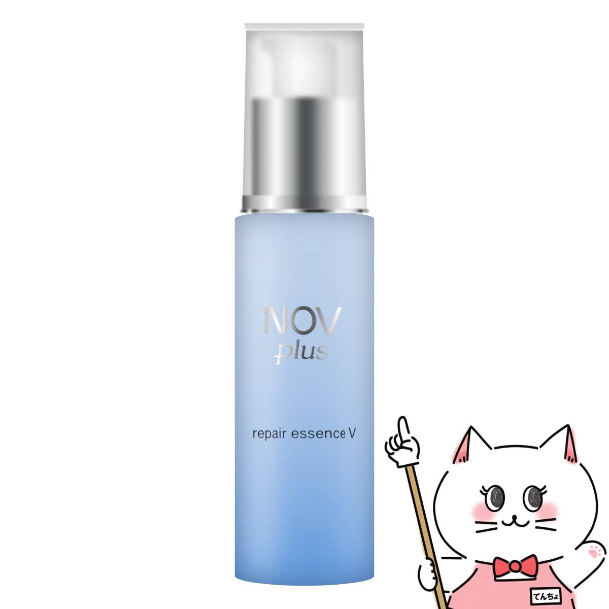 NOV plus セラムローション &ノブプラスリペアエッセンスV 試してみた】NOV ノブプラス リペアエッセンス Vの効果・肌質別