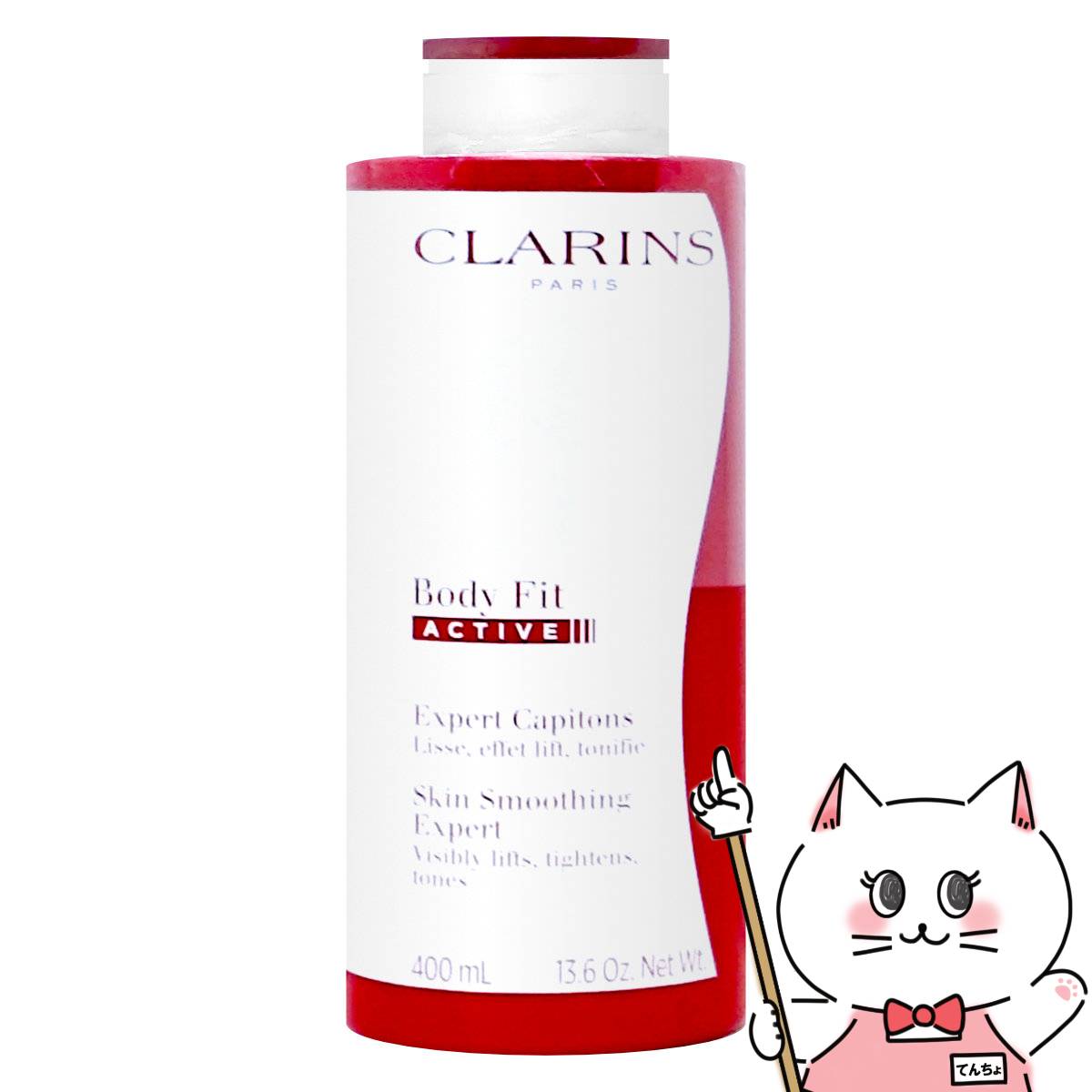 楽天市場】クラランス ボディ フィット アクティヴ 400ml 並行