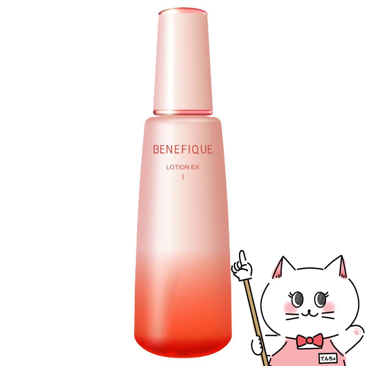 楽天市場】資生堂 ベネフィーク ローションEX I 200mL ..送料