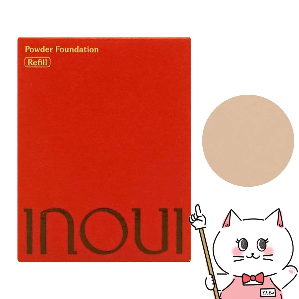 楽天市場】inoui 資生堂 インウイ パウダーファンデーション用