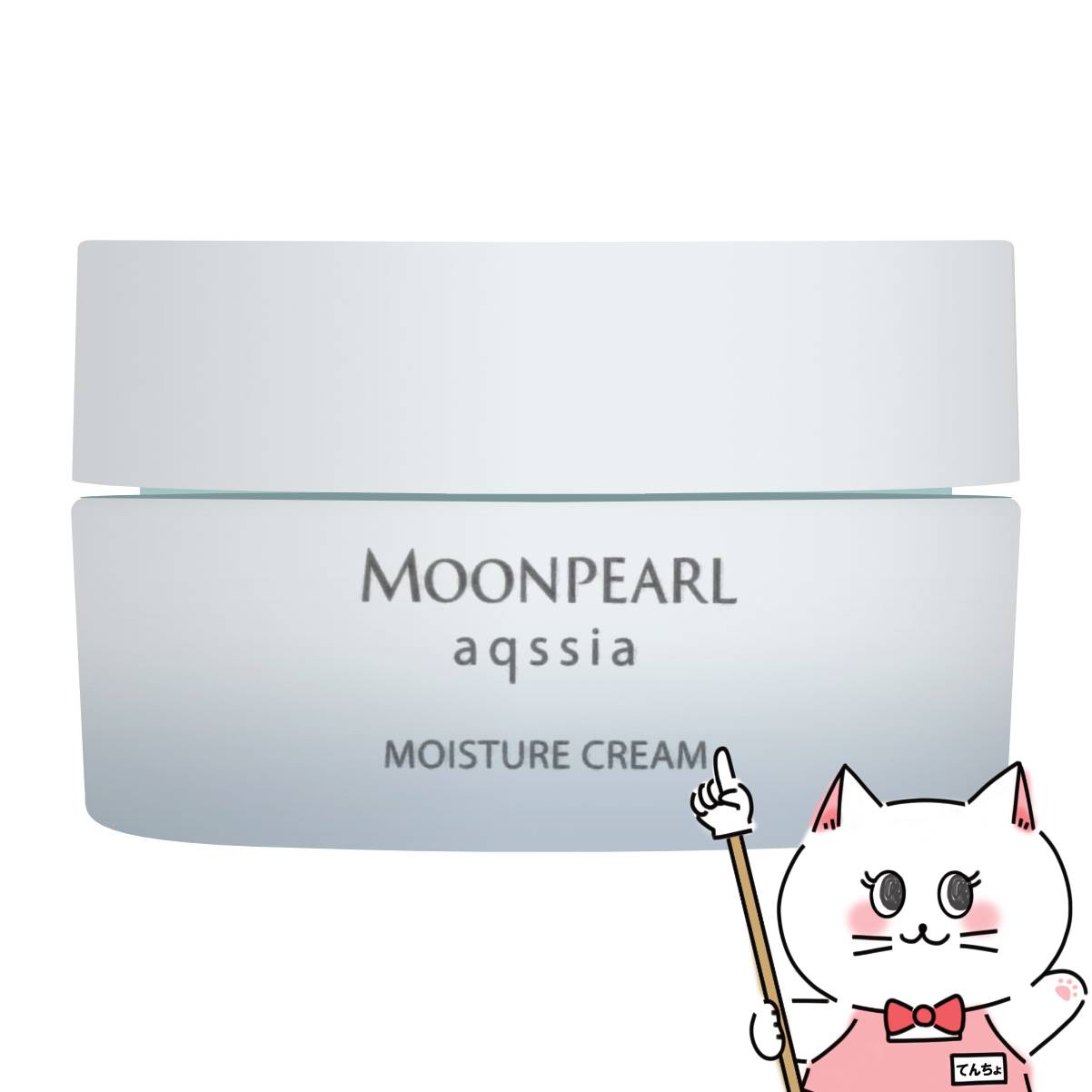 ミキモト ムーンパール アクシア モイスチャークリームa 33g【保湿クリーム】【ミキモトコスメティックス ミキモト化粧品 MIKIMOTO】【宅配便送料無料】 (6058277)