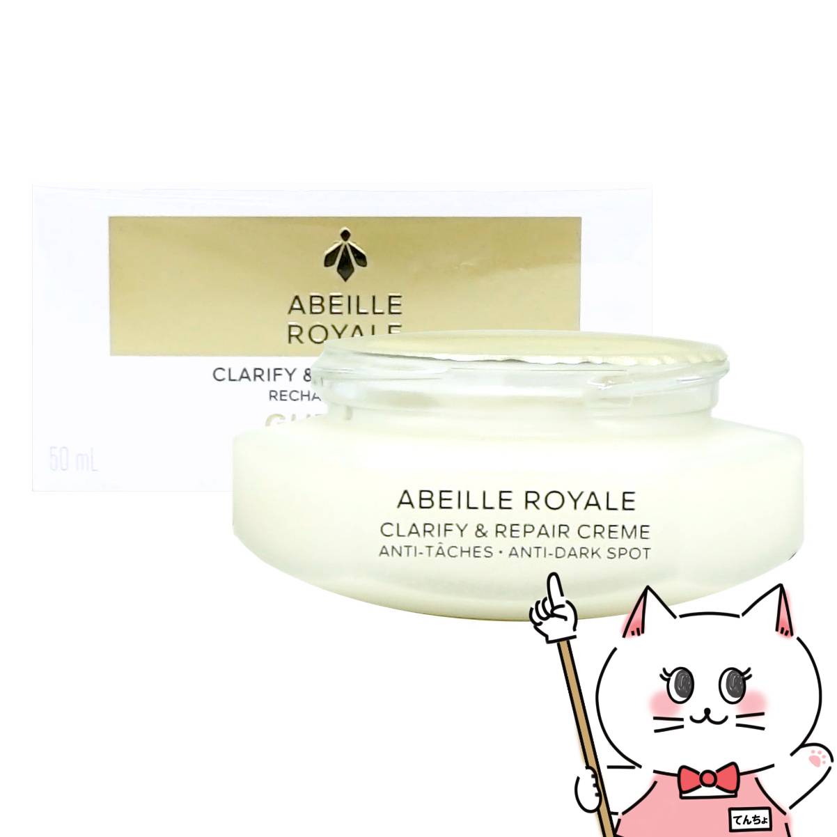 楽天市場】【最大400円OFFクーポン】ゲラン アベイユロイヤル