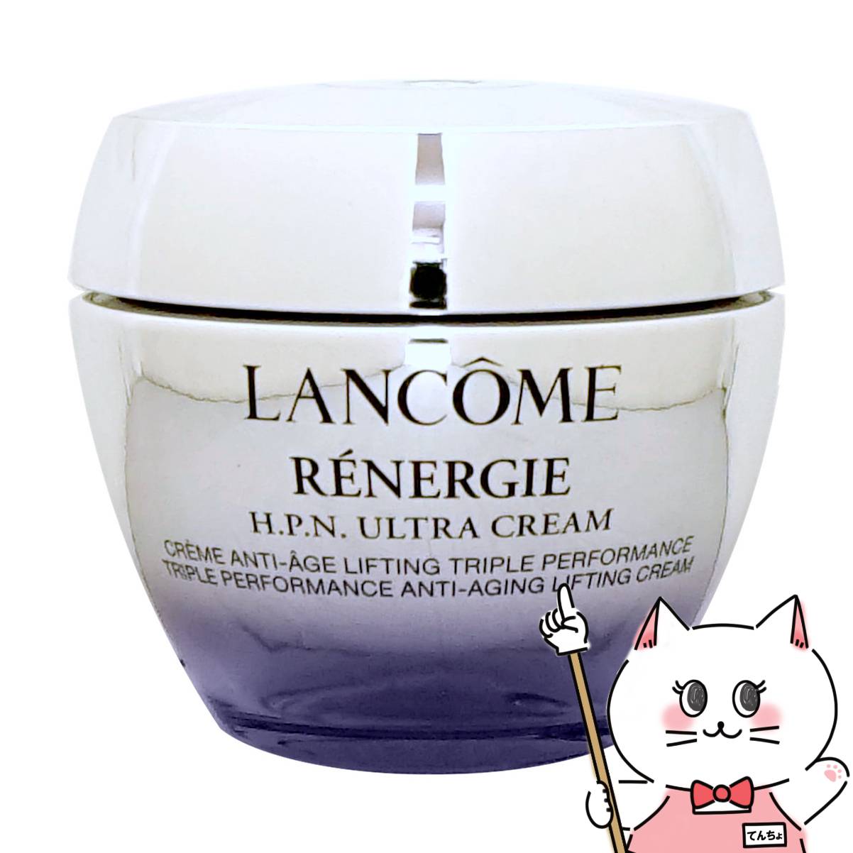楽天市場】ランコム LANCOME レネルジー HPNクリーム 50mL