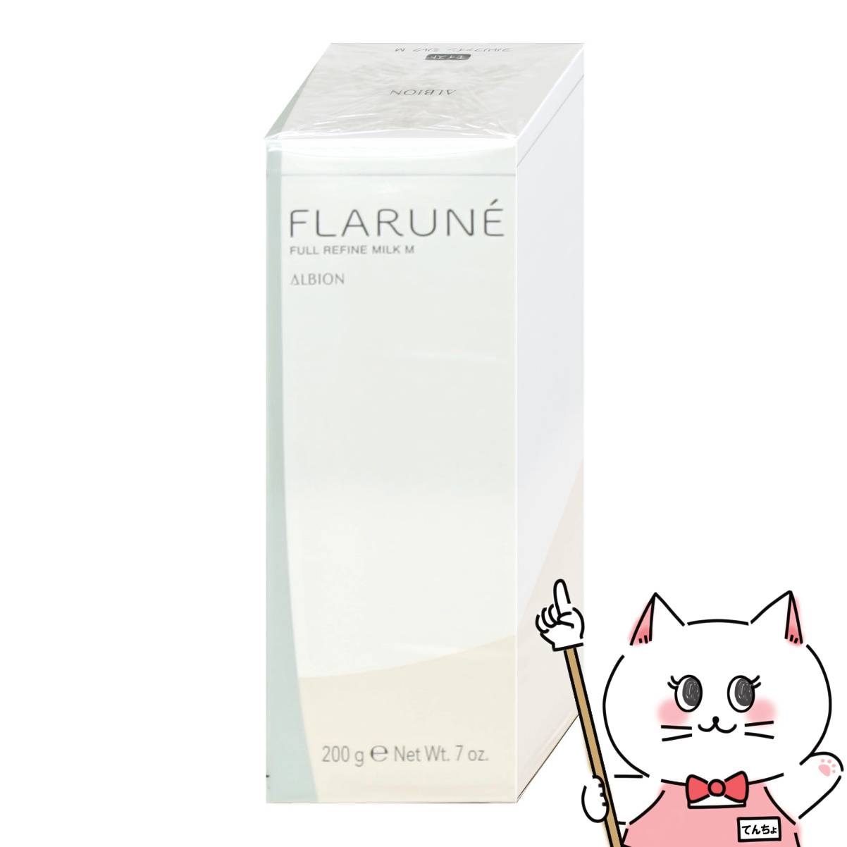 アルビオン フラルネ ブライトリファインミルク EM 200g 2本セット アルビオン / フラルネ ブライトリファイン ミルク EM 200gの