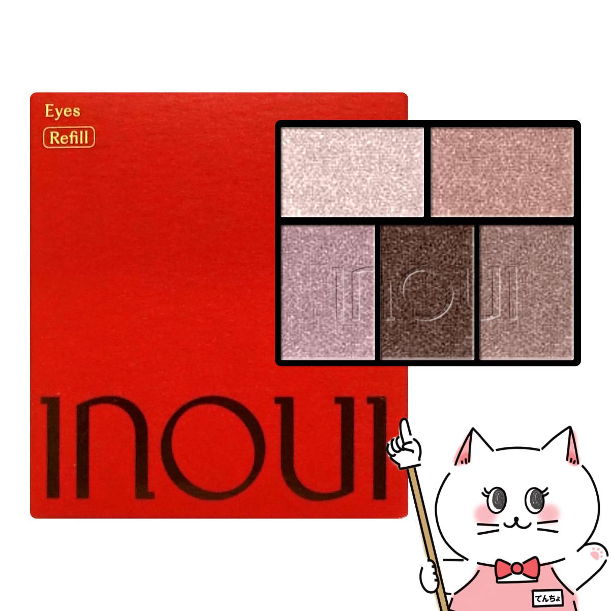 楽天市場】【最大400円OFFクーポン】資生堂 インウイ アイズ 5g