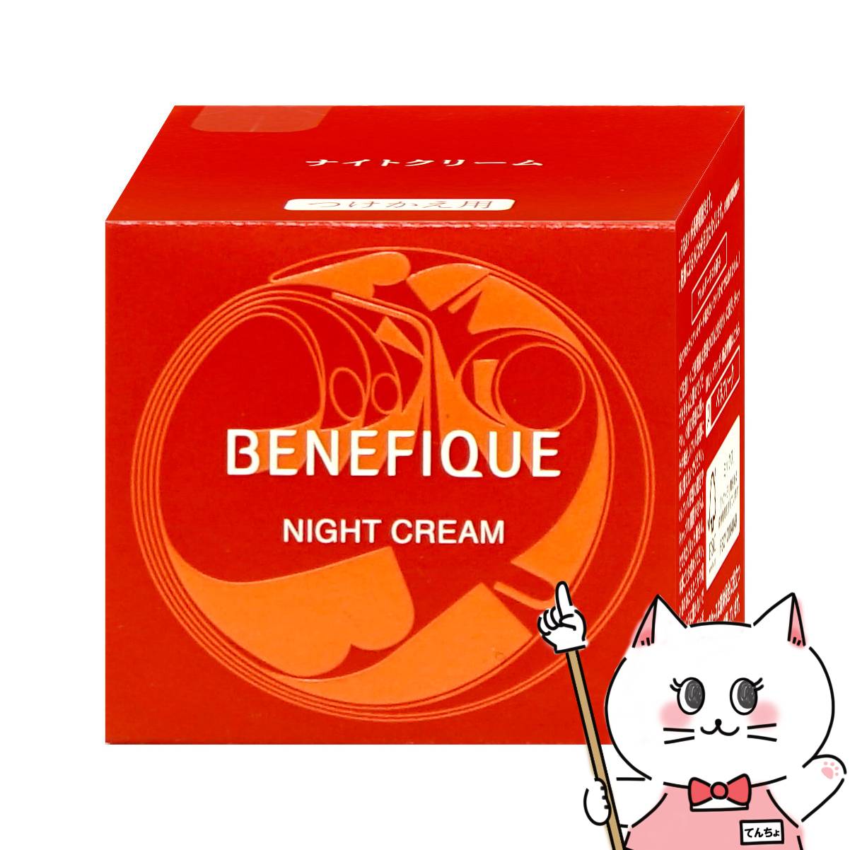 【新品未開封】ベネフィーク　ナイトクリーム　40g ナイトクリーム / ベネフィーク(フェイスクリーム, スキンケア