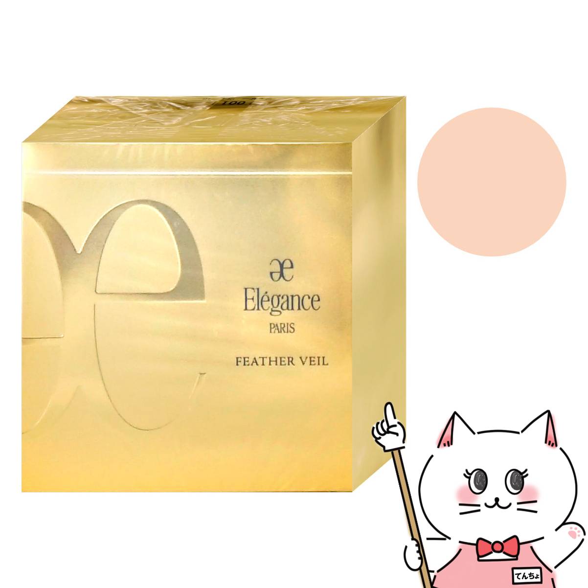 楽天市場】【国内正規品】エレガンス elegance フェザー ヴェール