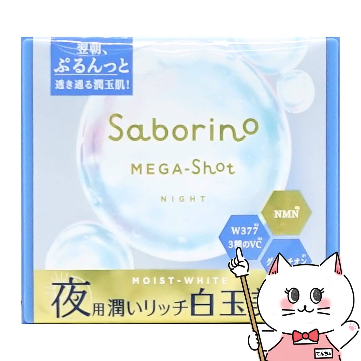 楽天市場】ナンバーズイン 3番 すべすべキメケアシートマスク 4